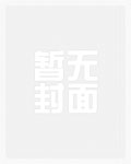 本攻养你